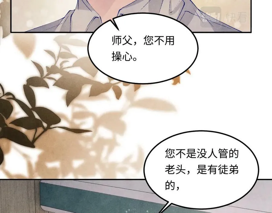 第143话 师徒终和解46