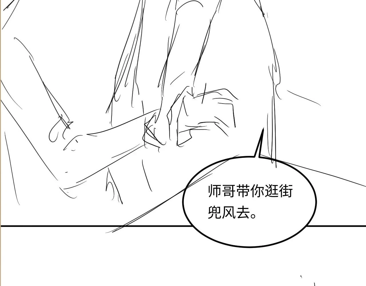 第138话 万众何芸芸83