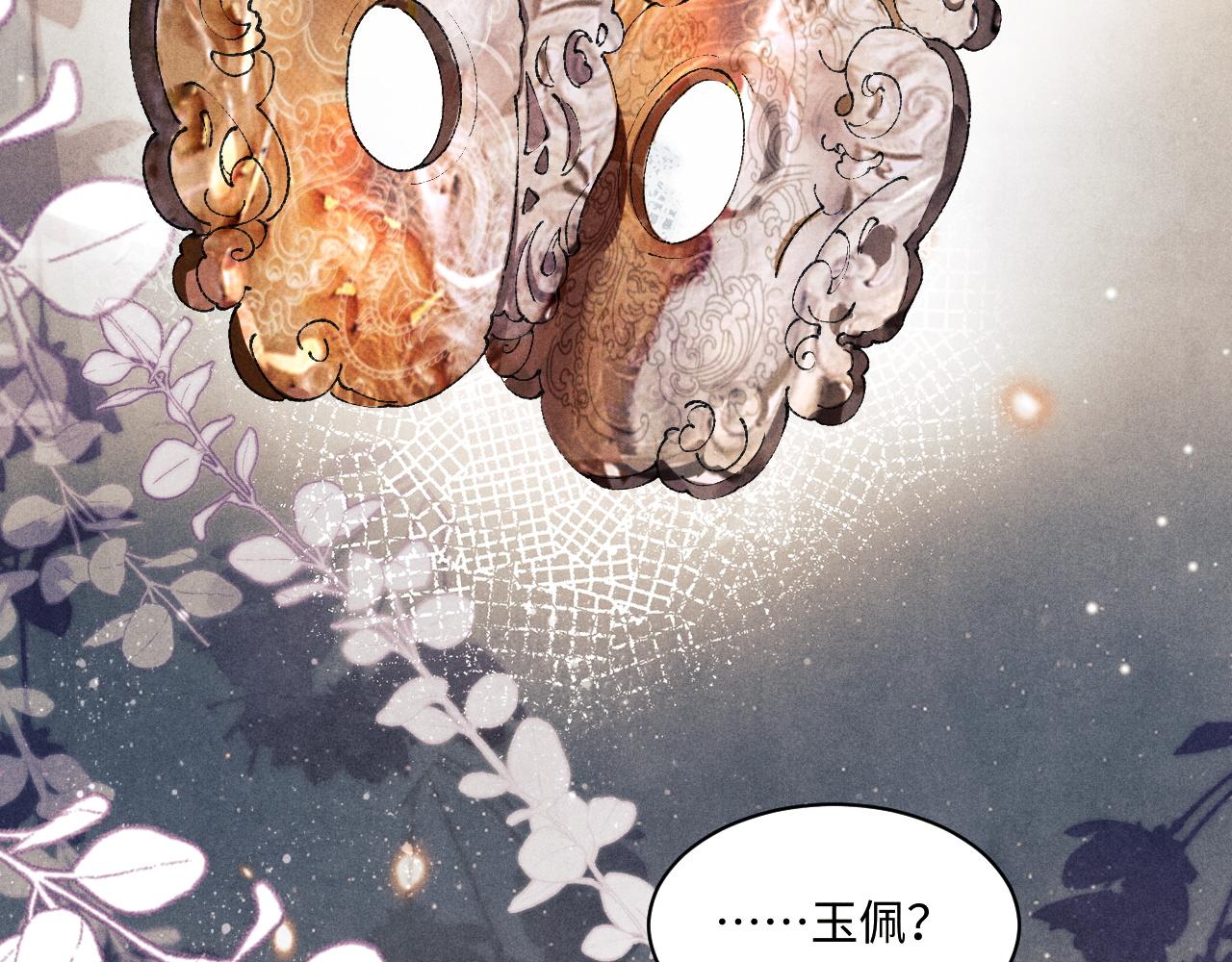 第135话 朝夕与共到白头24