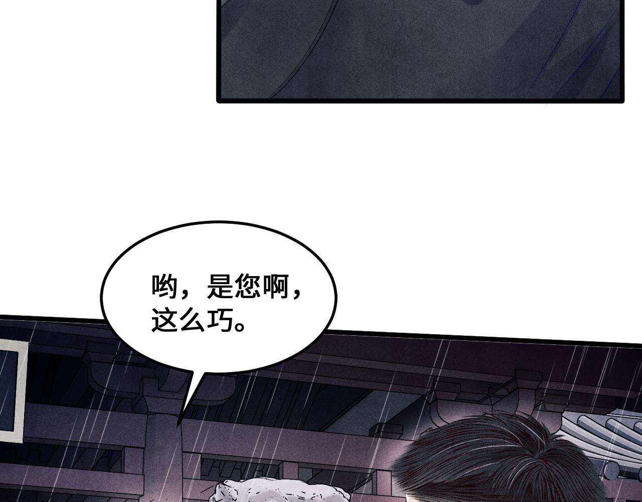 第43话 师哥的宠溺26