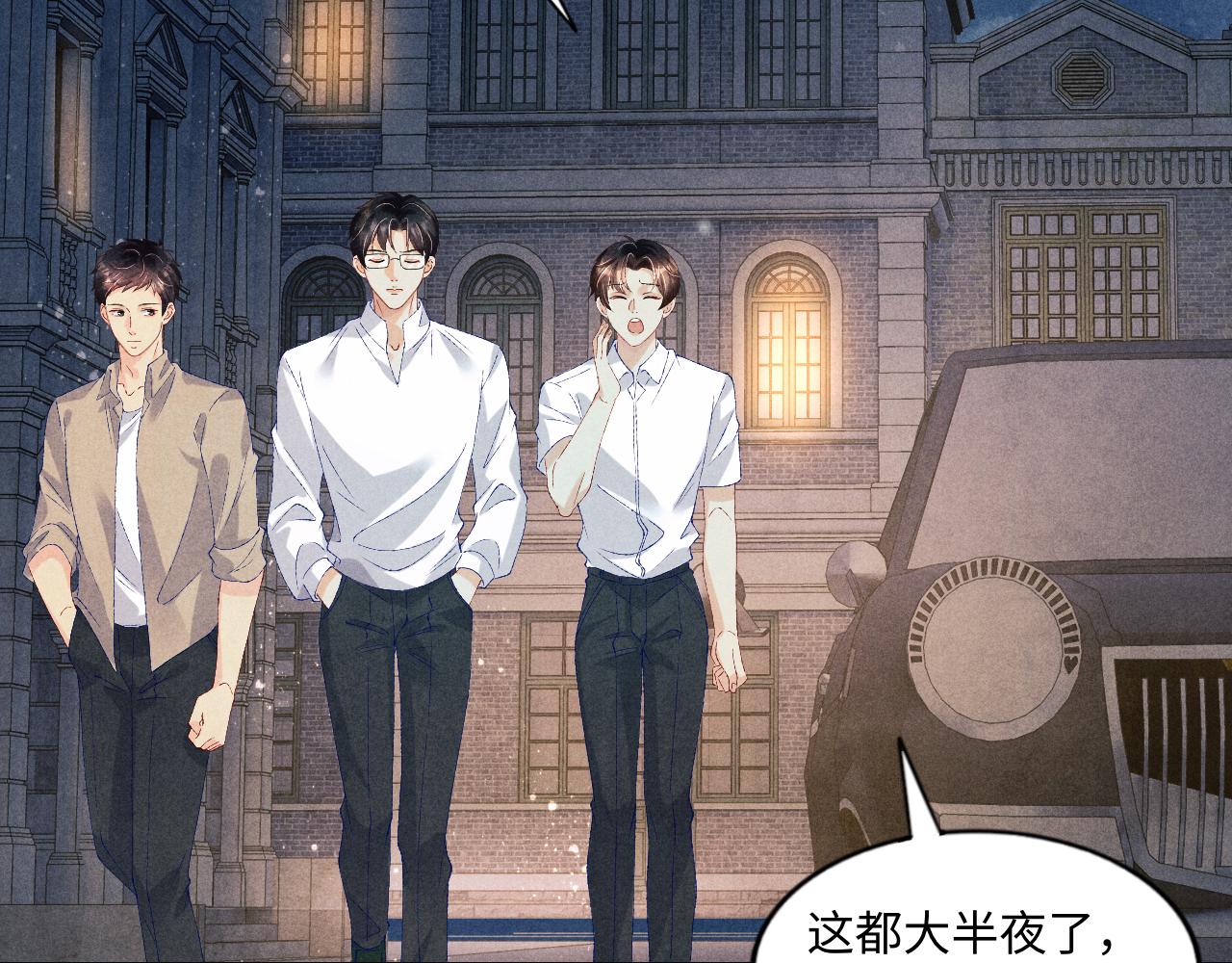 第55话 师哥温柔护妻32