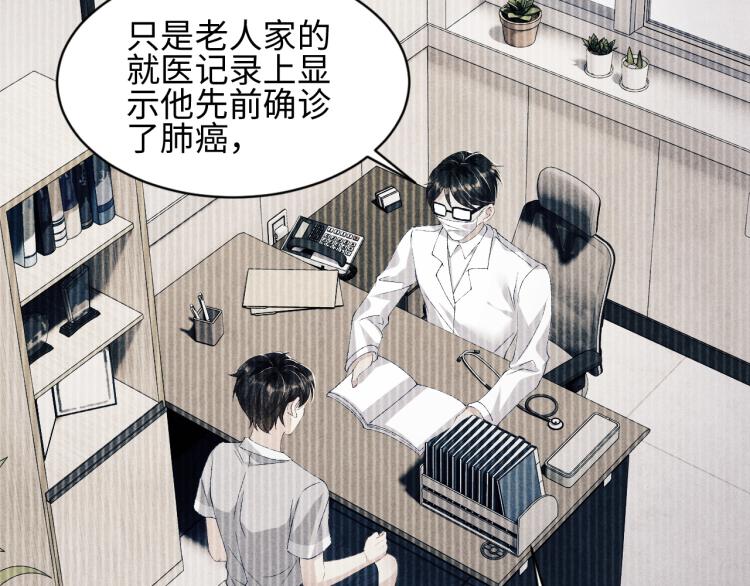 第35话 师哥摸摸头39