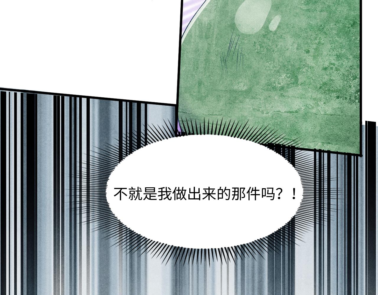 第38话 珍珠慌了18