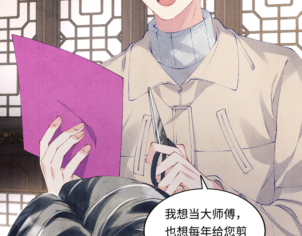第125话 成为大师傅了63