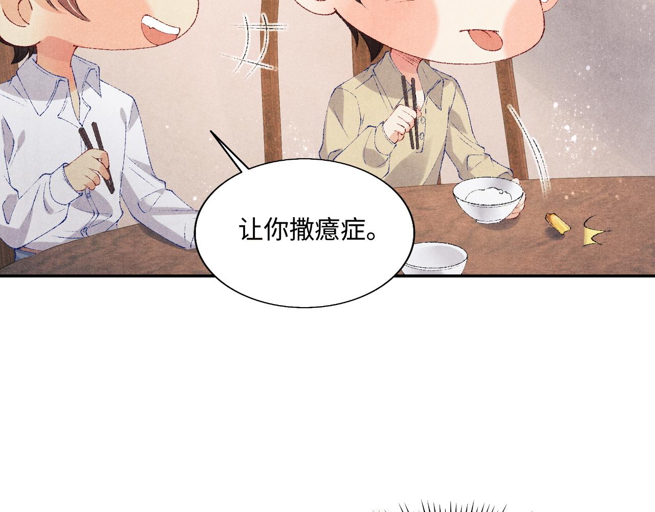第78话 珍珠的秘密11