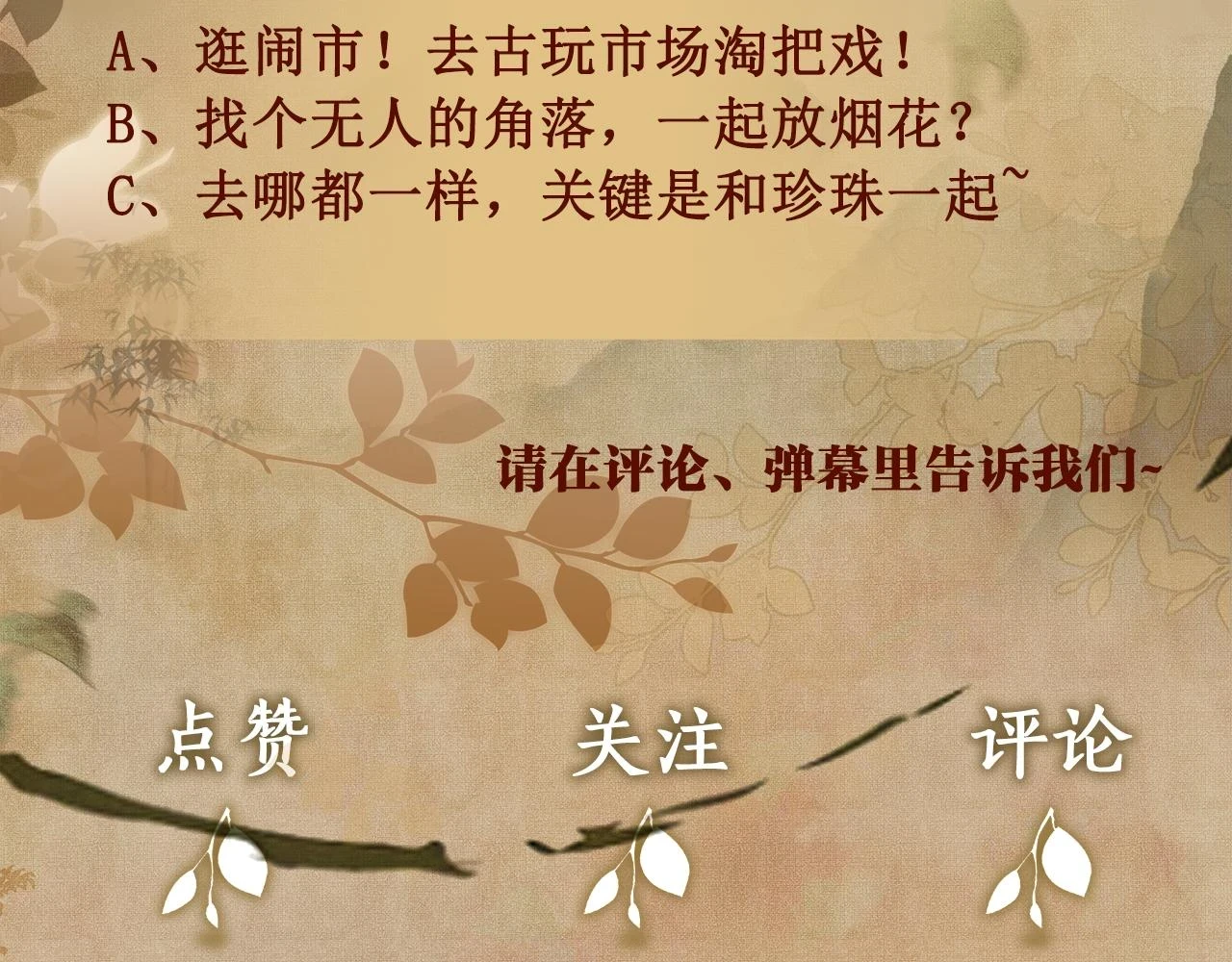 第138话 万众何芸芸89