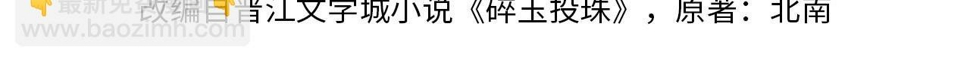 第153话 做戒指？送我？3