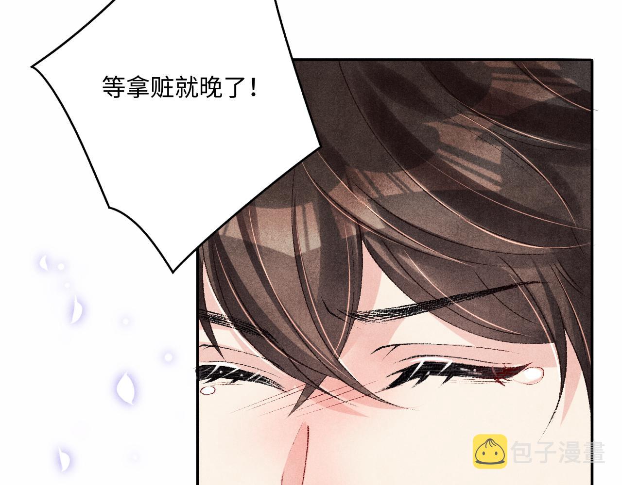 第108话 丁汉白发疯？59
