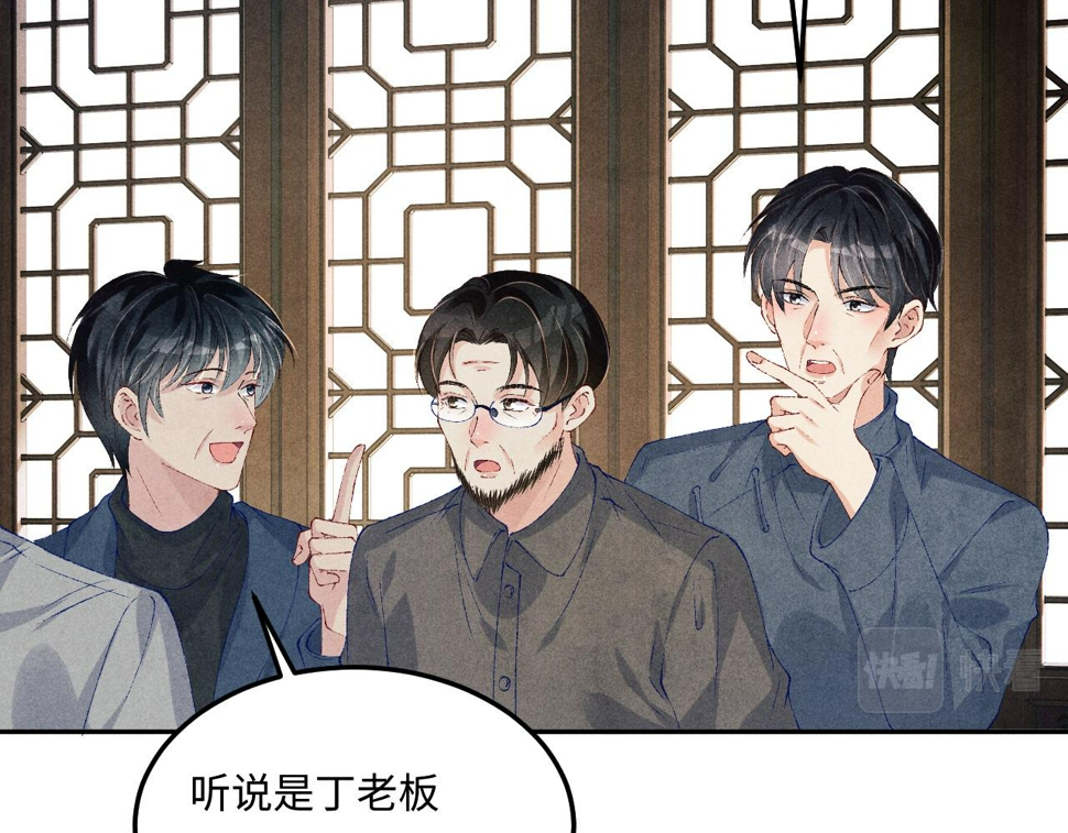 第153话 做戒指？送我？26