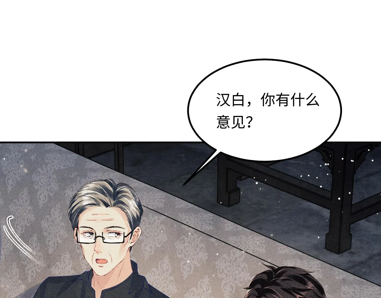 第154话 着啥急啊63