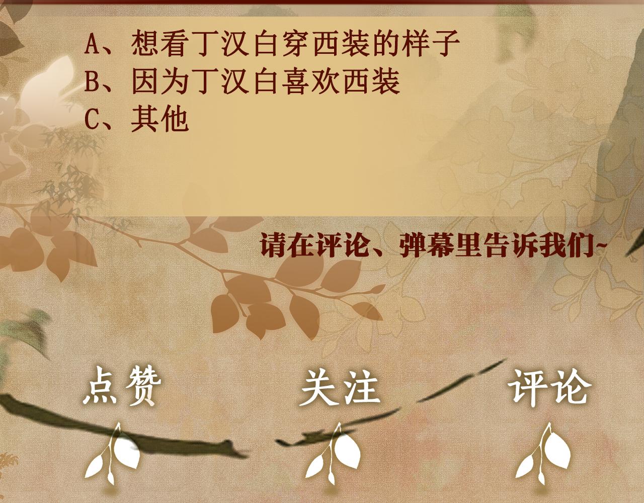 第130话 给你买西装93