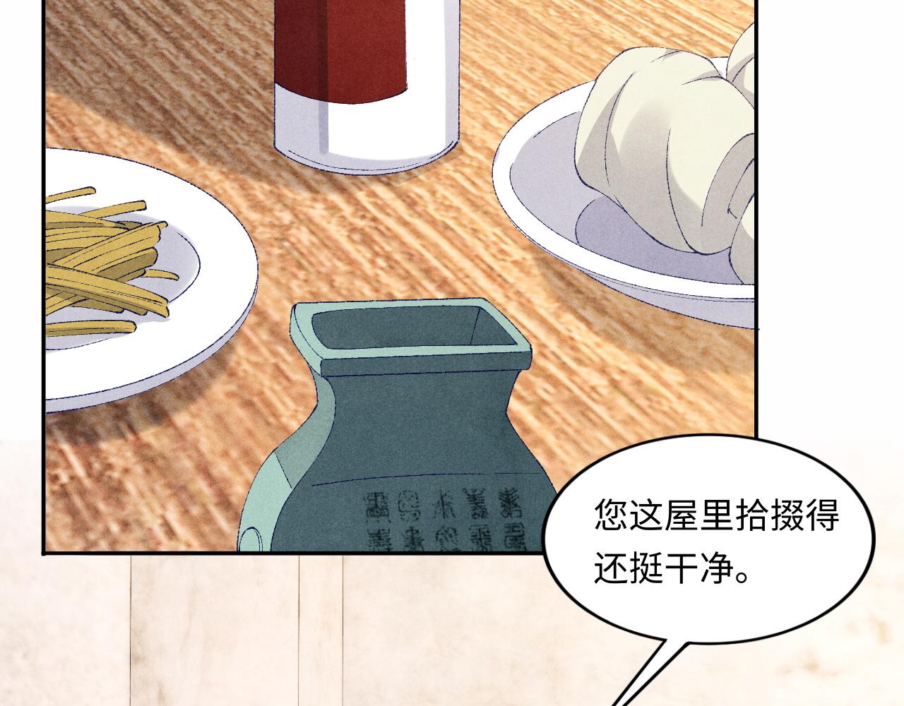 第50话 师哥，你愿意吗12