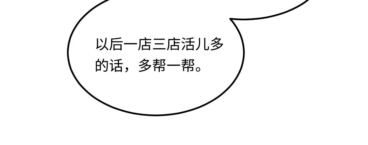 第166话 你这辈子都是我的68