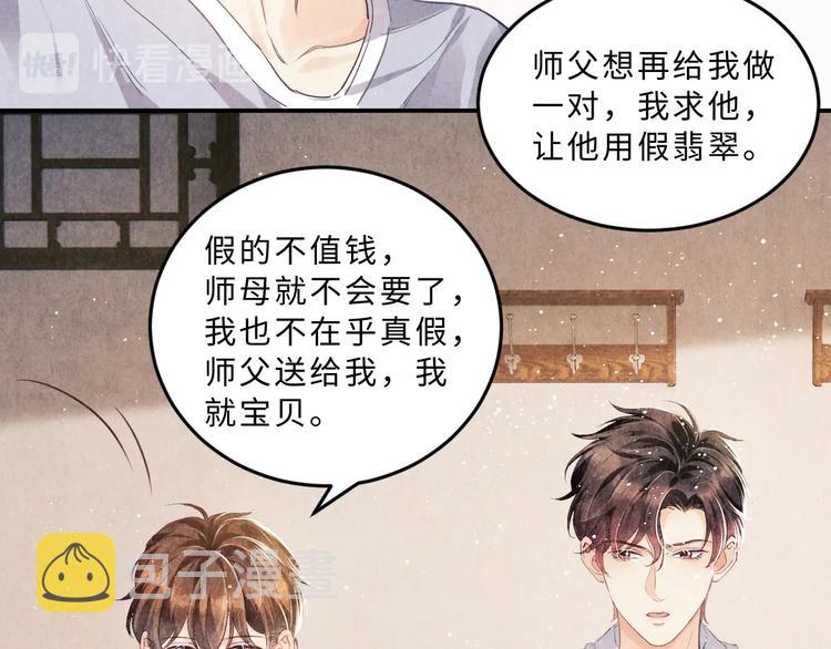 第7话 你的手？59