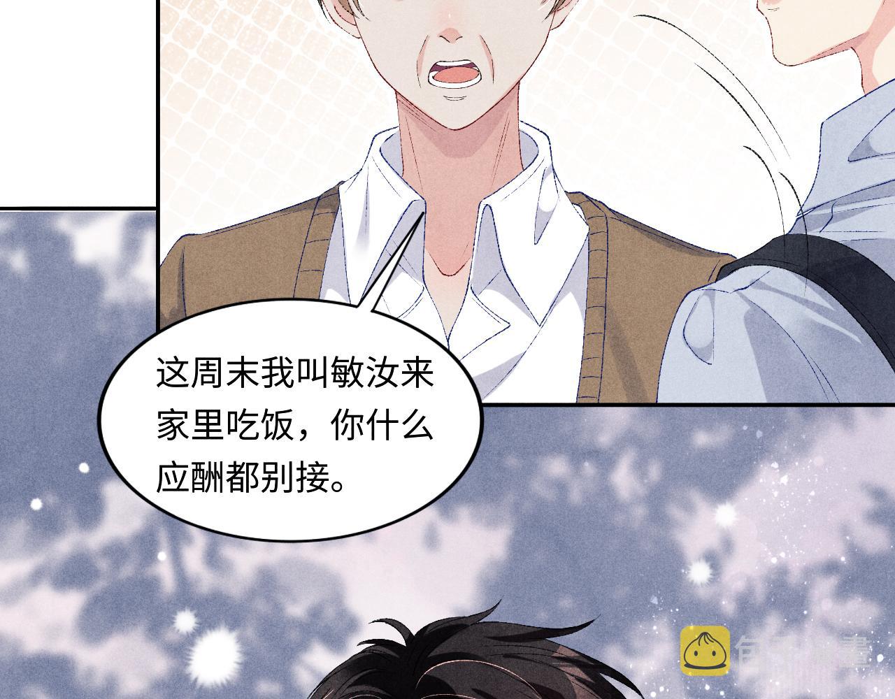 第63话 师哥哄珍珠24