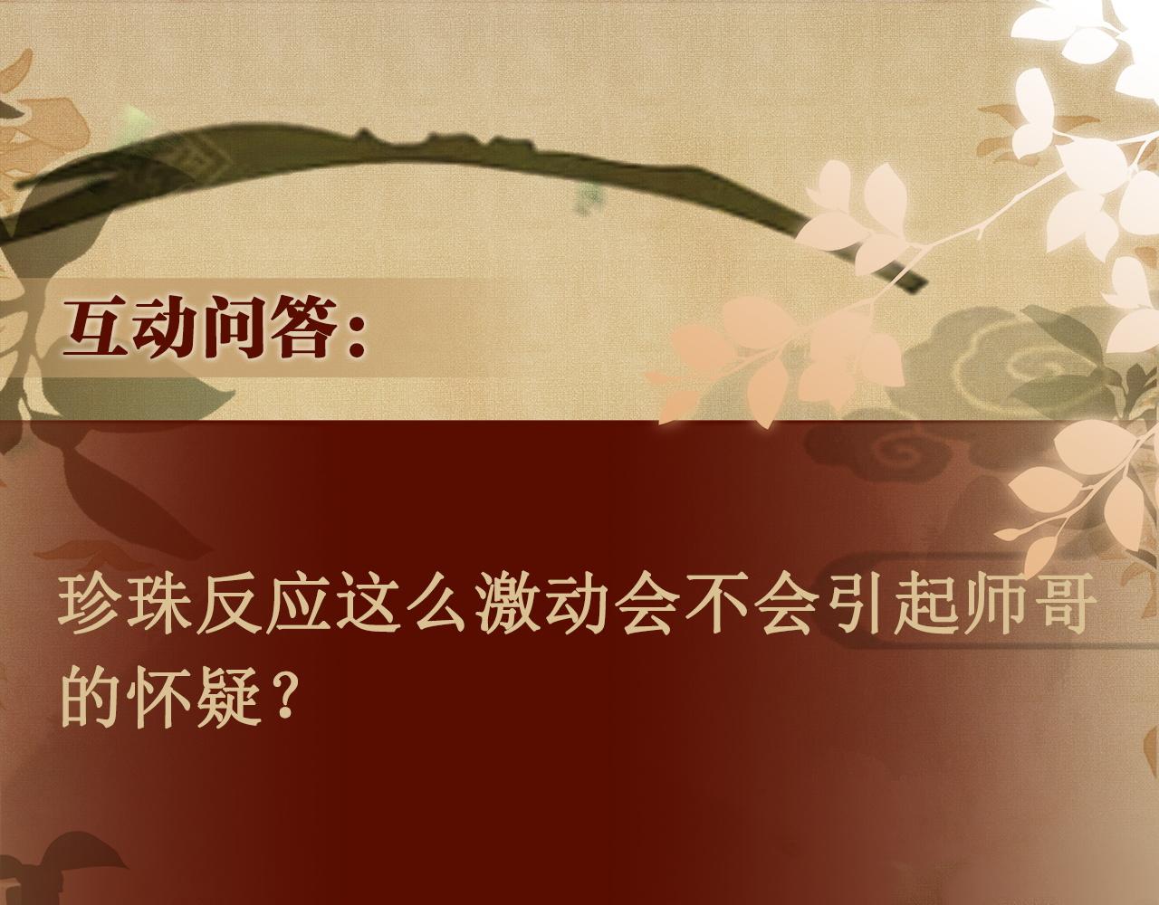 第69话 潼村之行88