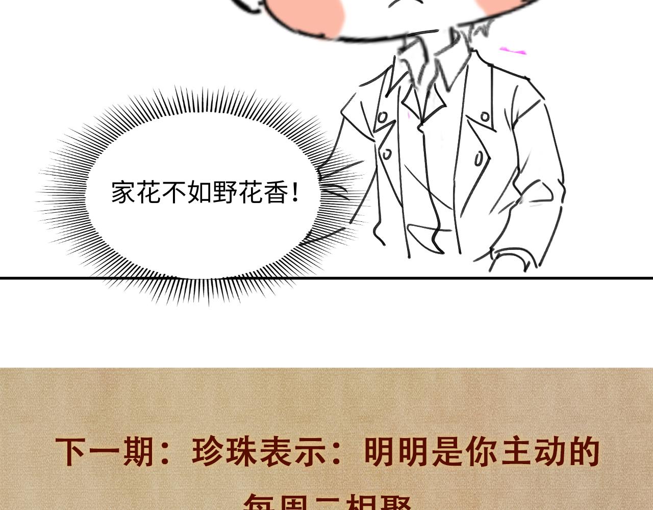 第82话 你、你脸红什么？89
