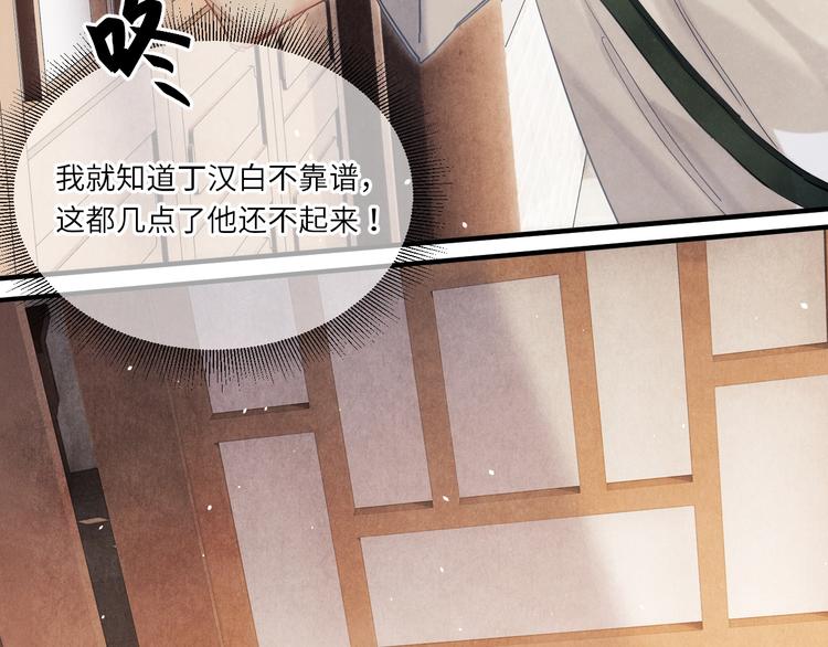 第8话 给我系扣75