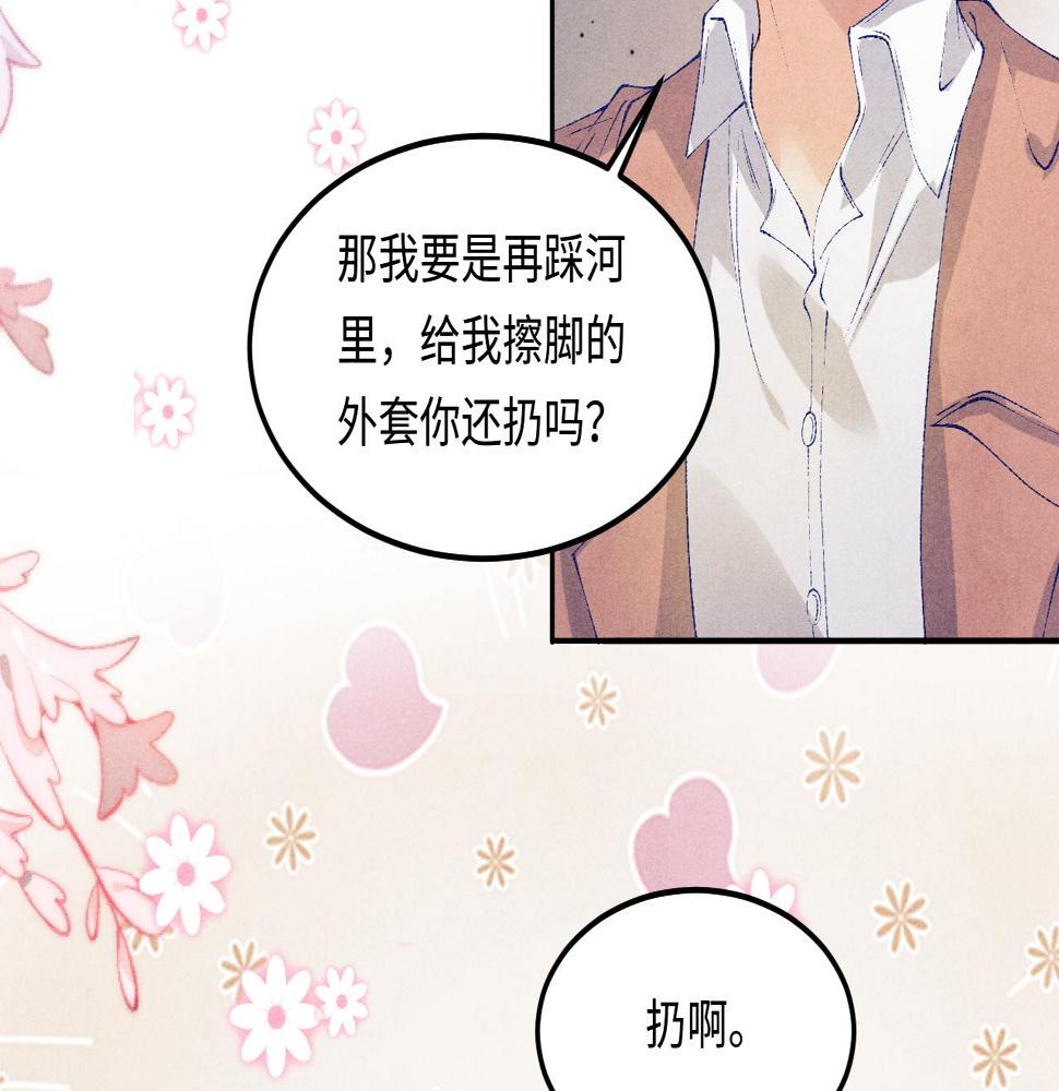 第144话 不嫌弃你脚脏63