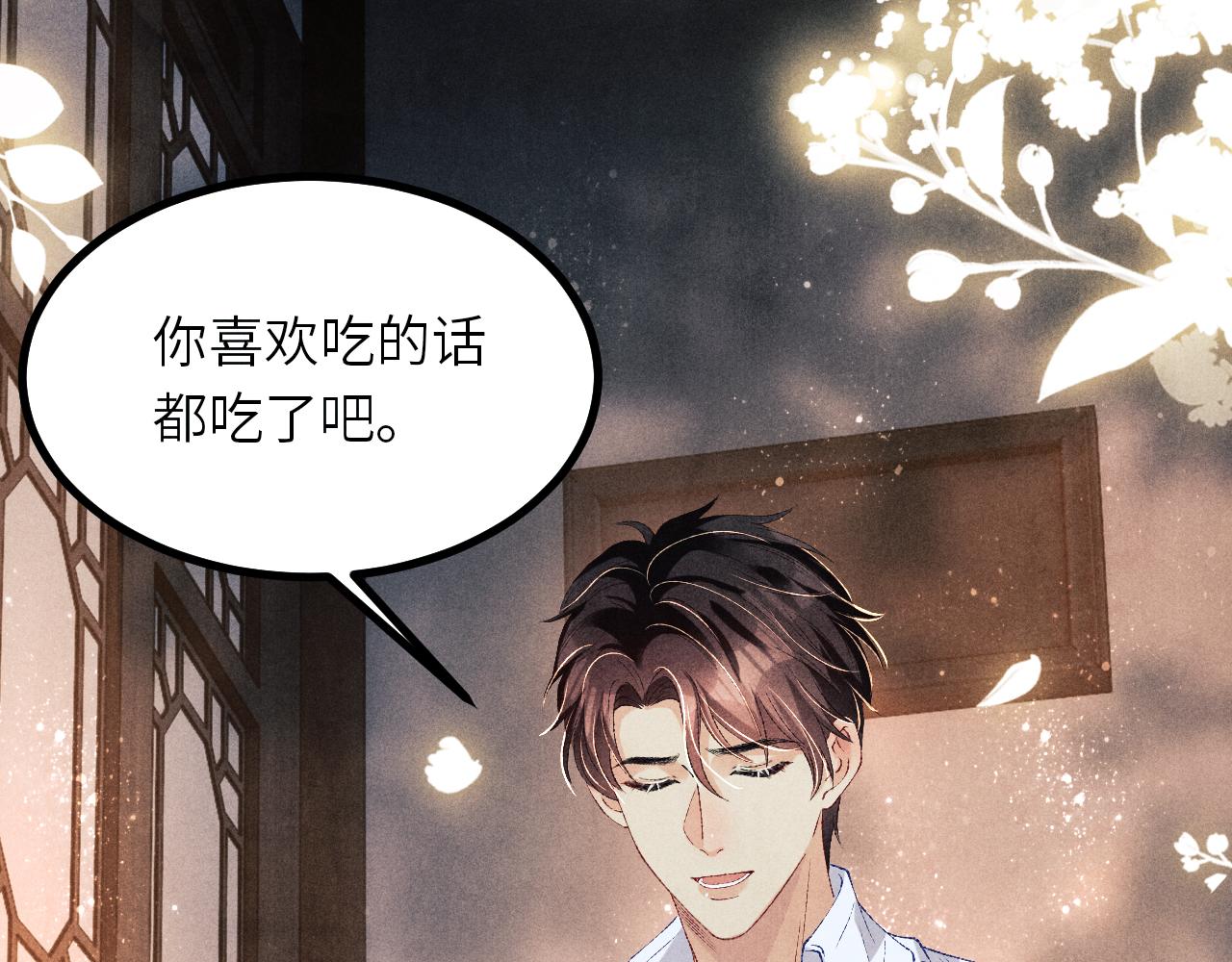 第67话 我想约你！13