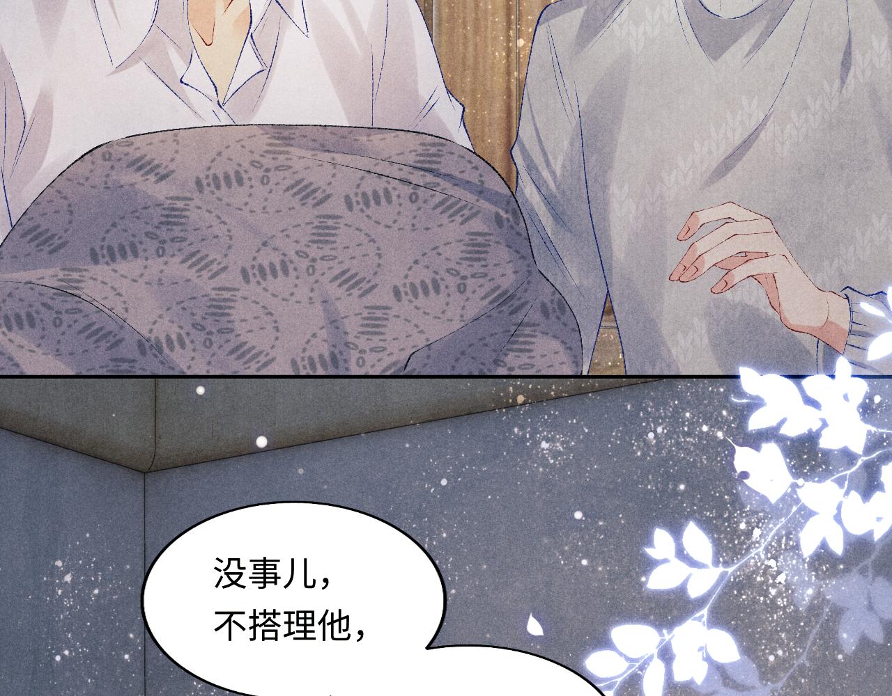 103话 耍流氓？！13
