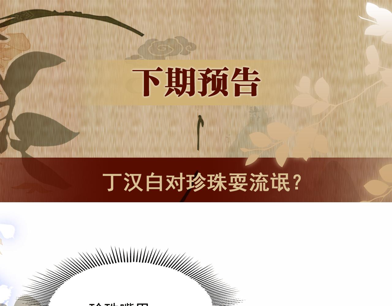 第102话 我想跟你……91