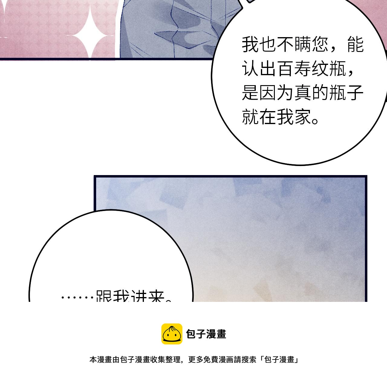 第61话 师哥有女朋友了？68