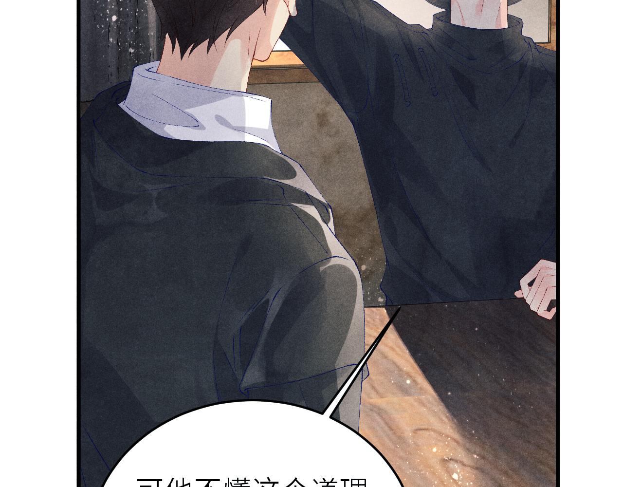 第86话 师哥你昨晚去哪了？12