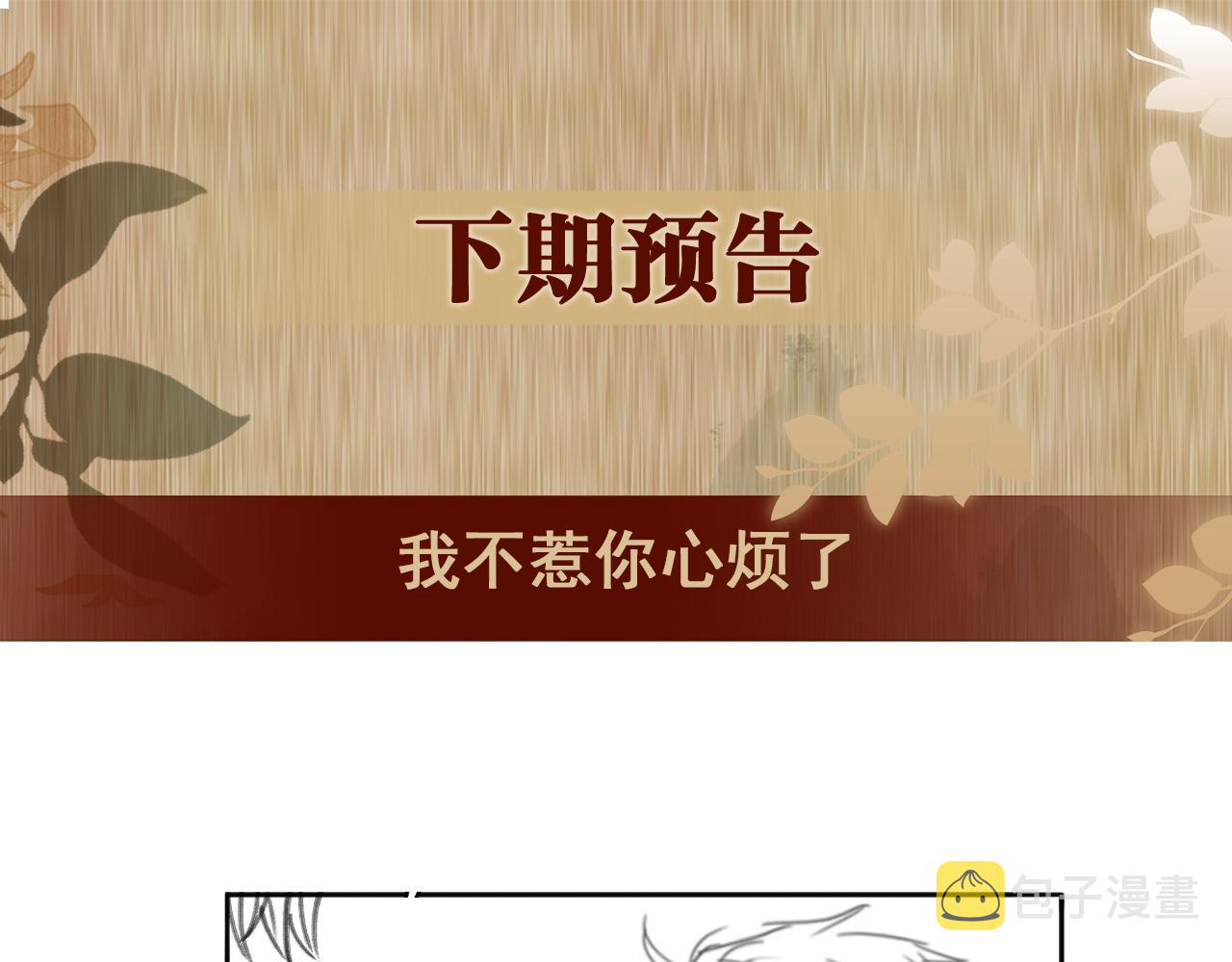 第113话 强势告白102