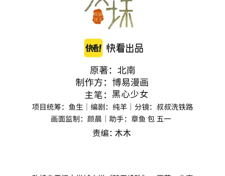 第33话 师哥好好‘管教’你2