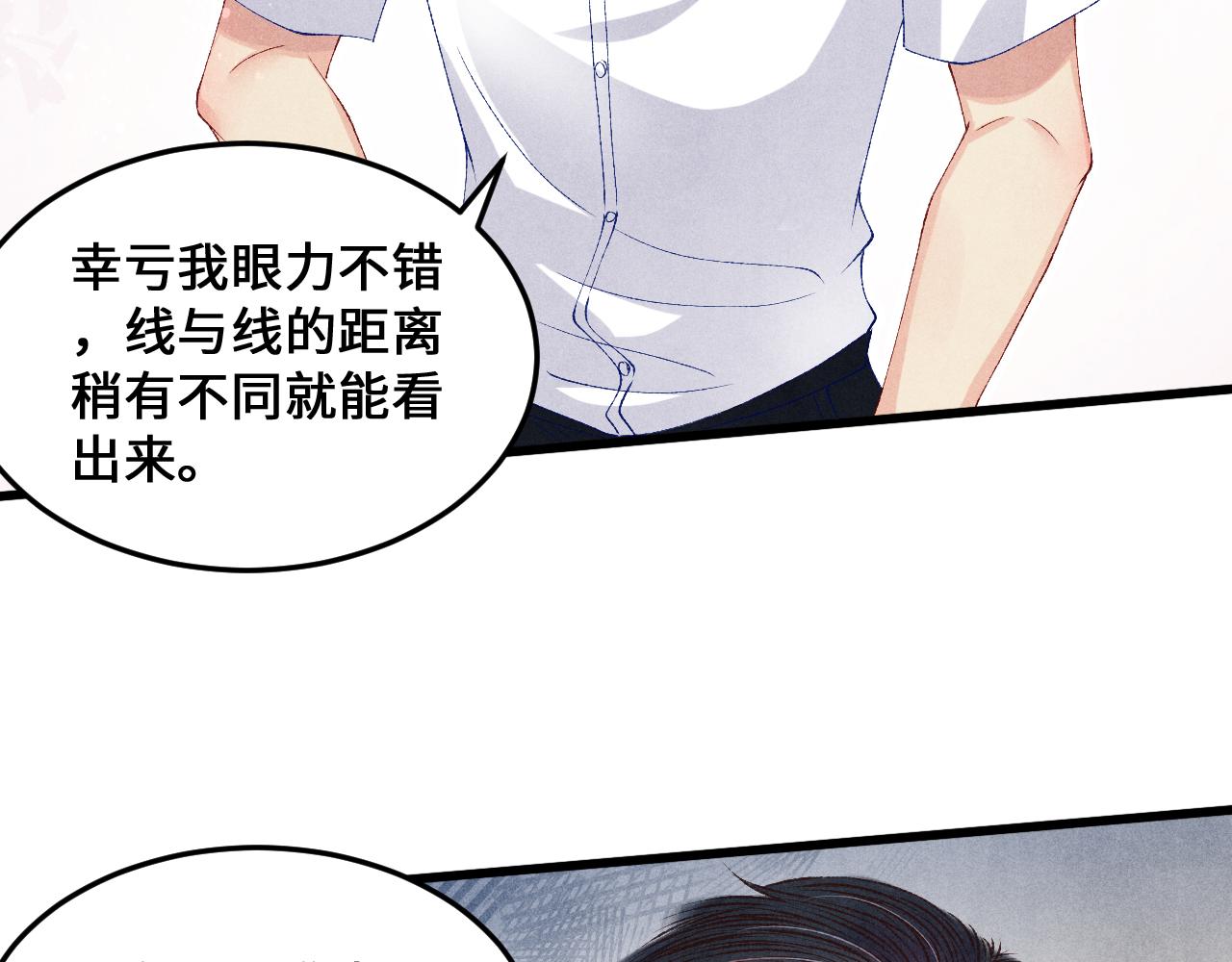 第43话 师哥的宠溺52