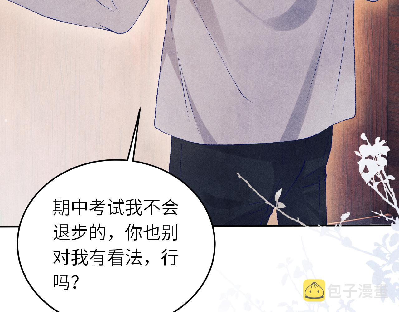 第80话 破人心防，软人心肠77