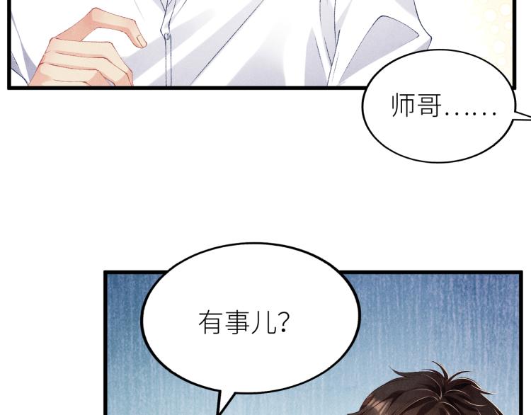 第28话 你做我的‘另一半’47