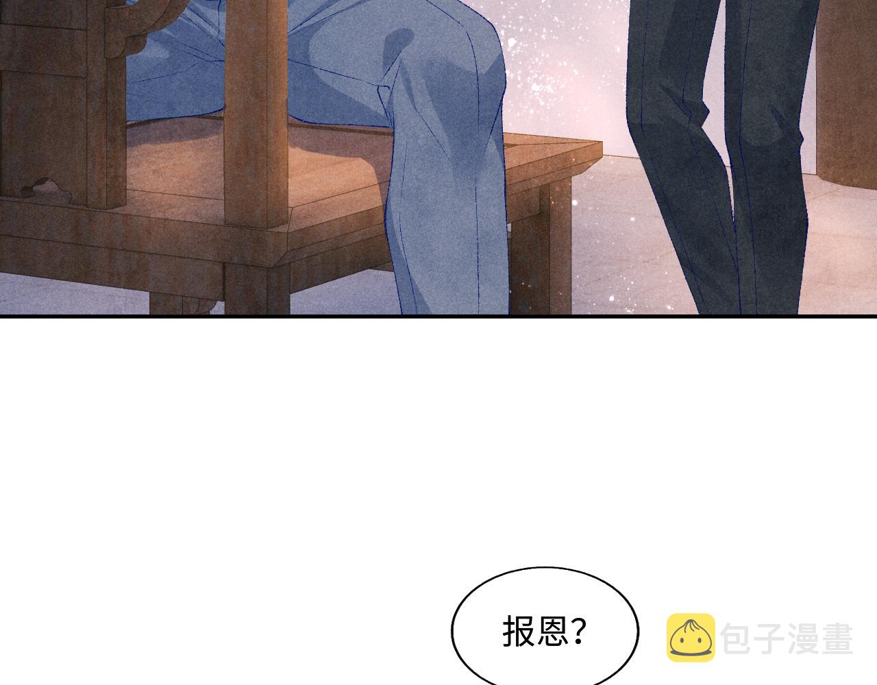 第73话 师哥反常87