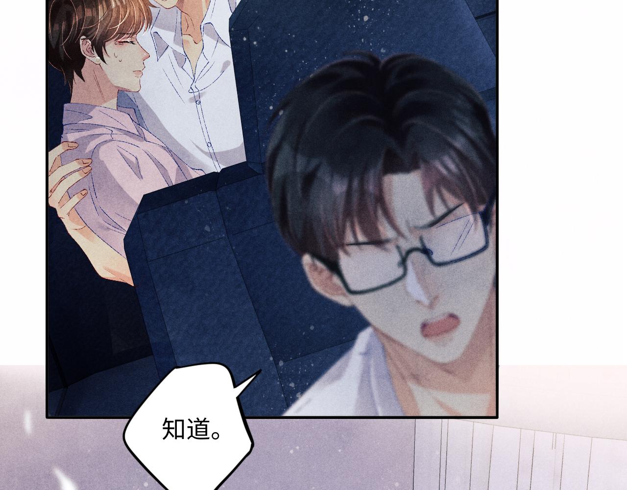 第55话 师哥温柔护妻61