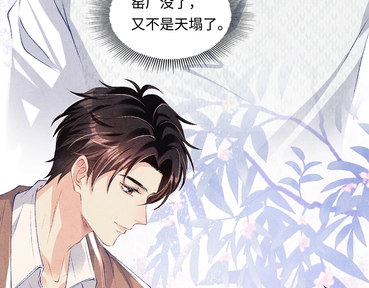 第70话 生病了还不是我照顾你50