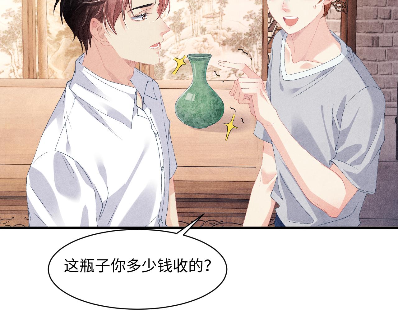 第38话 珍珠慌了23