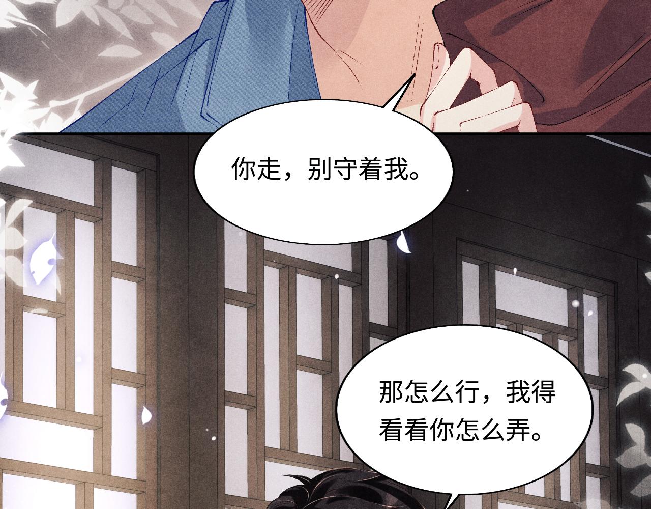 第122话 只能对你好60
