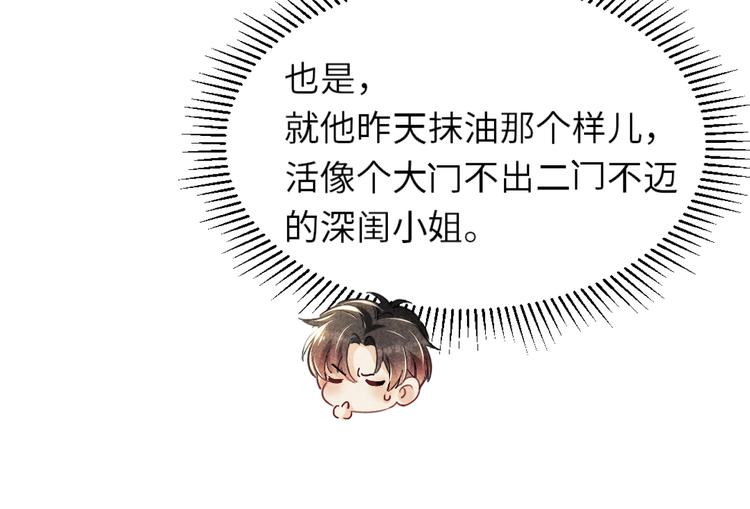 第8话 给我系扣37