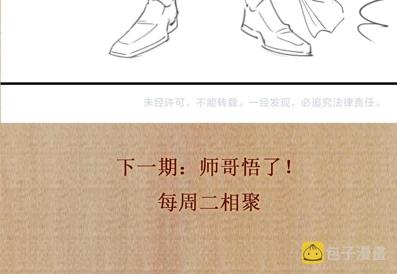 第97话 谁喜欢你了！107