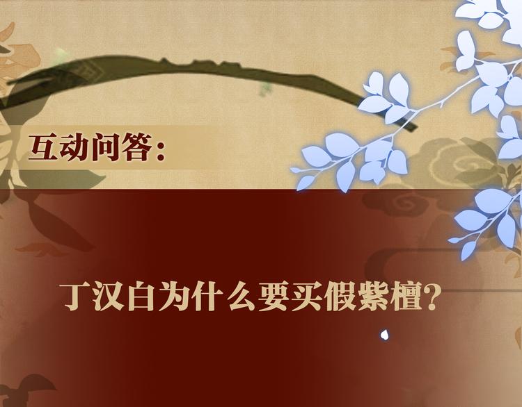 第26话 你又要做那种事？！76