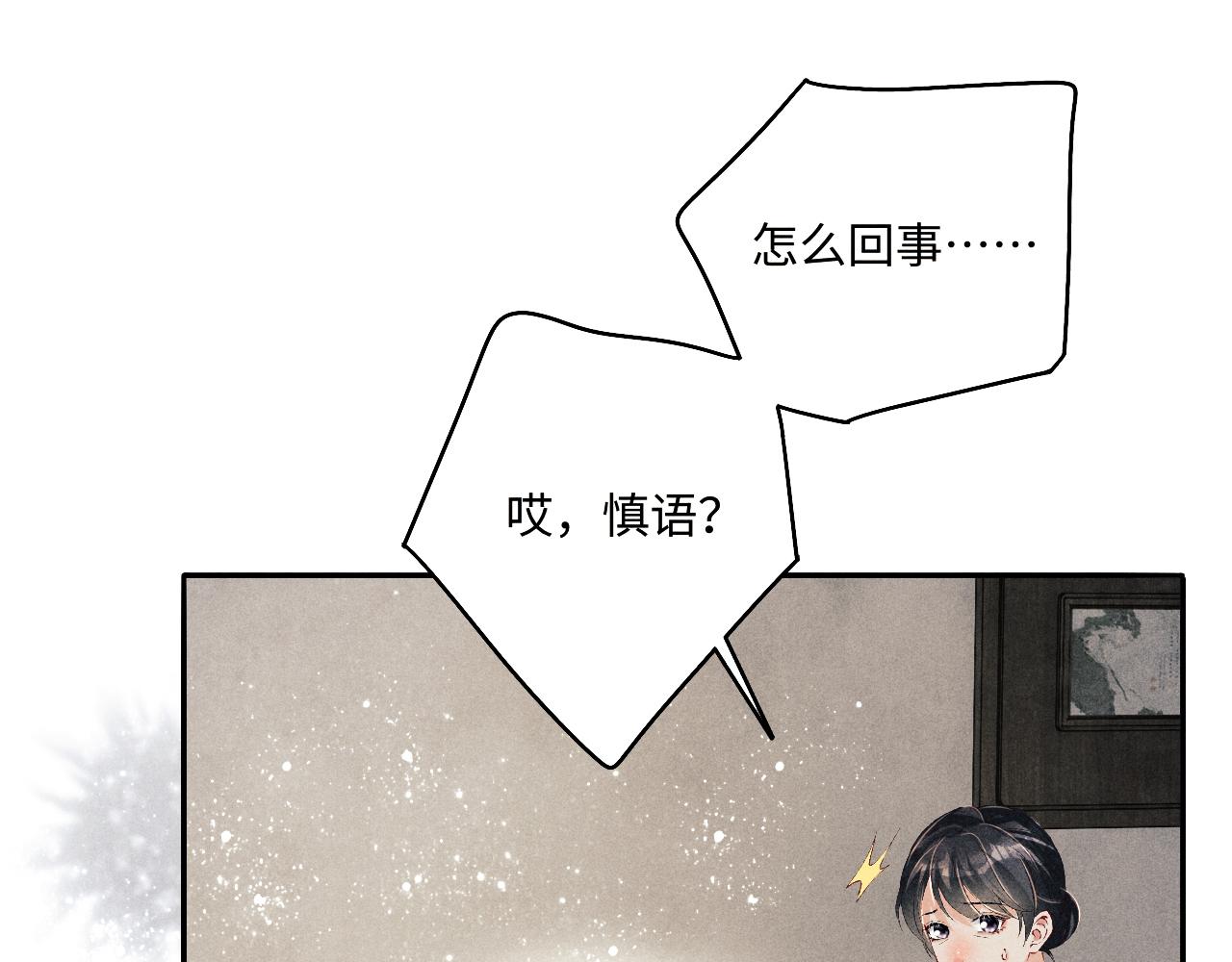 第131话 丁汉白出车祸了？！51