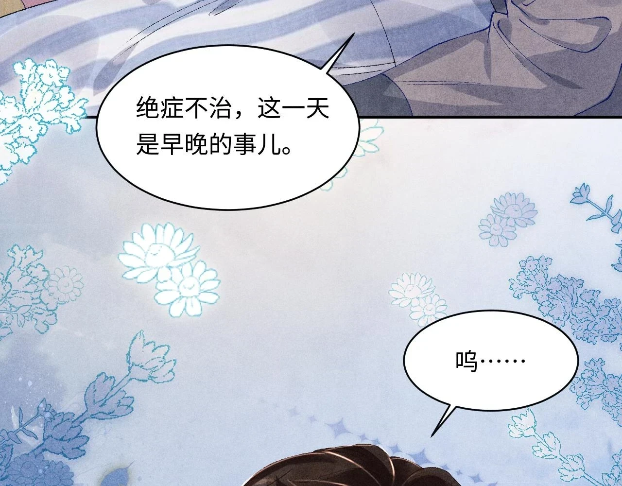 第137话 哄个师弟就这副德行44