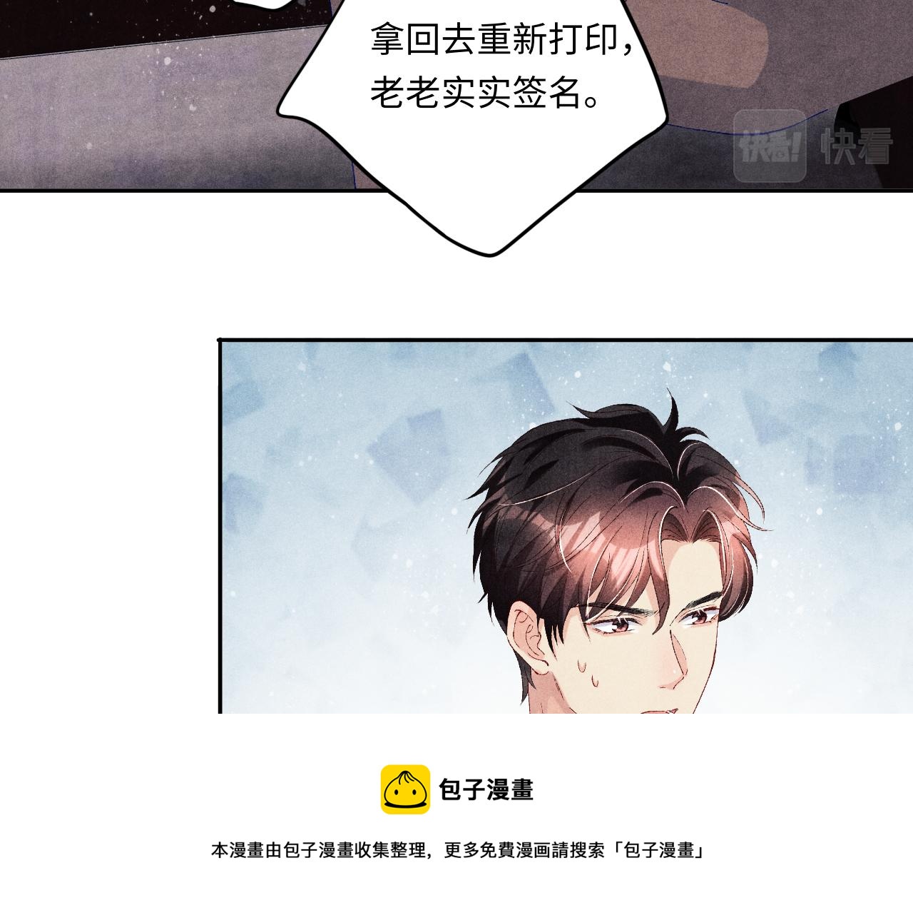 第59话 珍珠送师哥玫瑰印章68