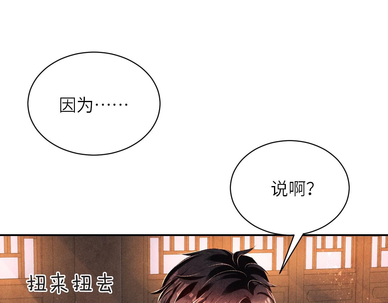 第74话 脸红也不许？36