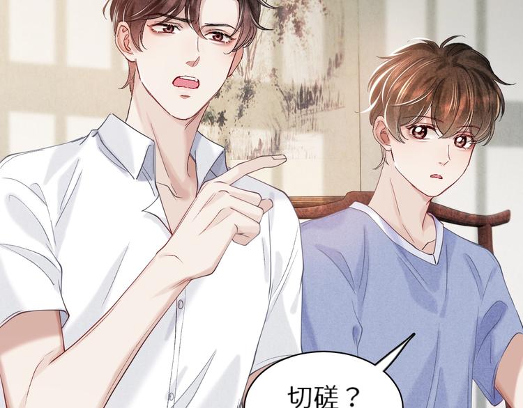 第8话 给我系扣53