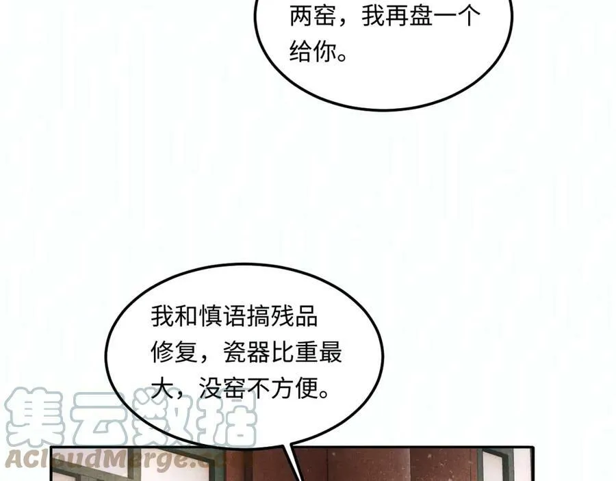 第141话 坚定地选择你！64