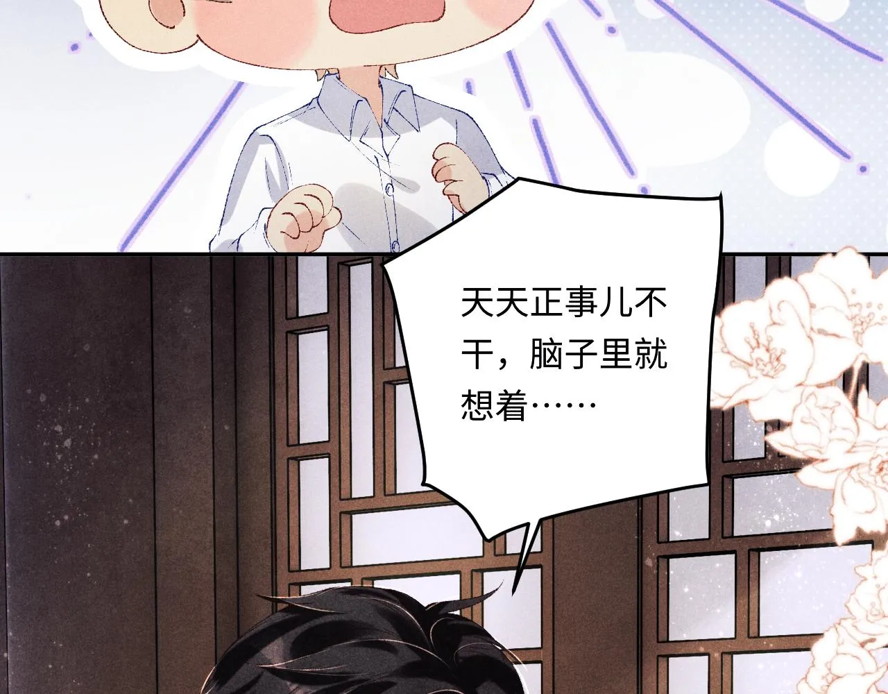 第157话 丁汉白贼喊捉贼46