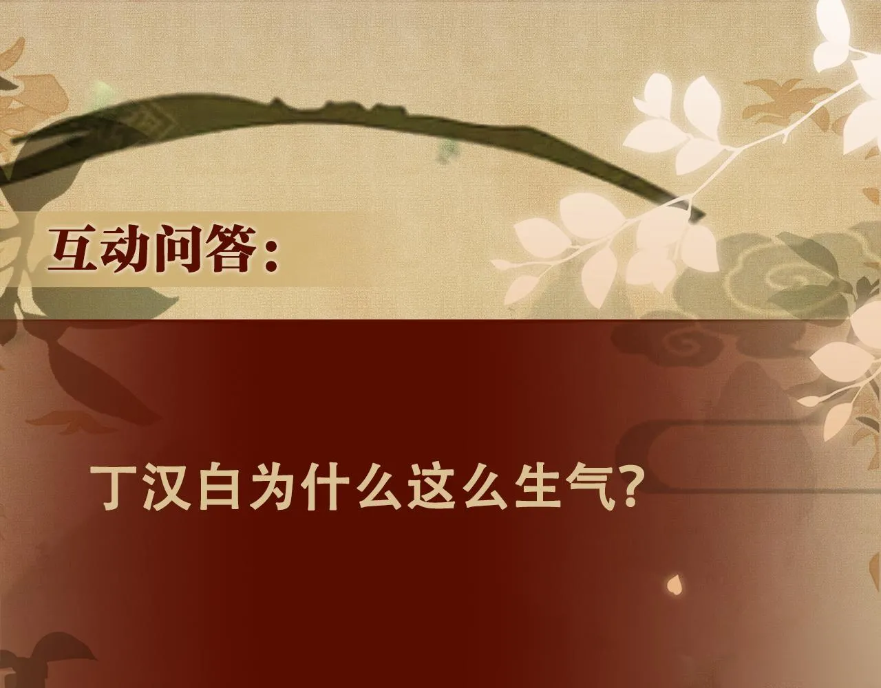 第156话 珍珠，起床了106