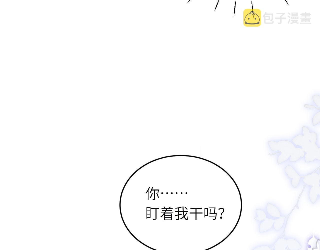 第93话 珍珠的小心思6